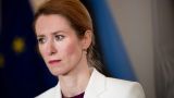 Каллас пообещала, что Евросоюз оплатит работу «Радио Свобода»***